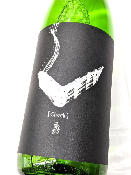 画像2: 亀齢 Check　白　純米無濾過原酒　1.8L (2)