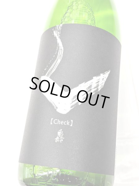 画像2: 亀齢 Check 白 純米無濾過原酒 1.8L (2)