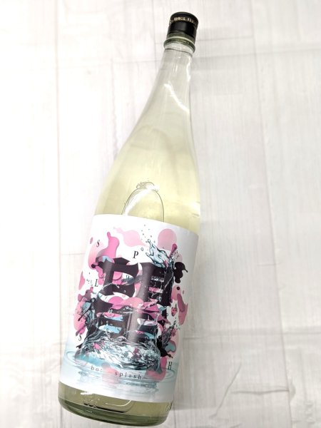 画像1: 望 スプラッシュ 純米大吟醸 うすにごり　生　1.8L (1)