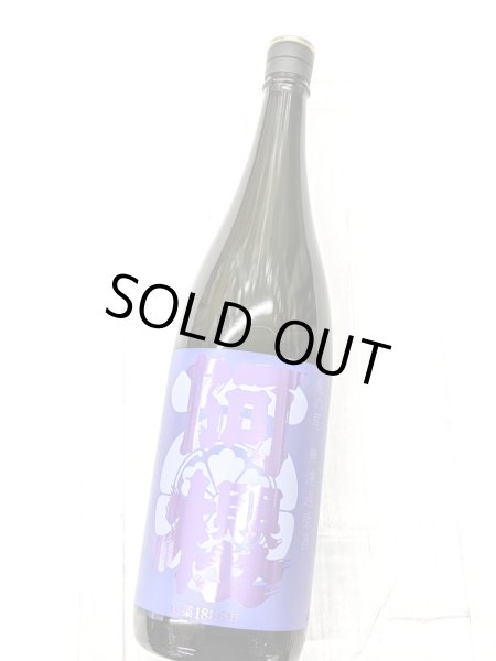 画像1: 阿櫻　亀の尾　無濾過原酒　1.8L (1)
