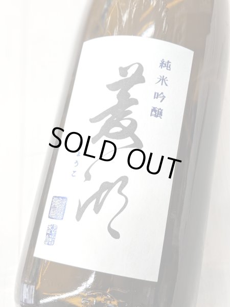 画像1: 菱湖　純米吟醸　1.8Ｌ (1)