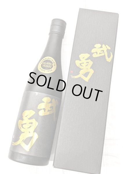 画像1: 武勇　純米大吟醸　山田錦　45％　720ML (1)