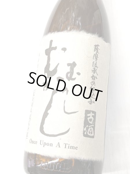 画像2: 25度　芋　むかしむかし　古酒　1.8L (2)