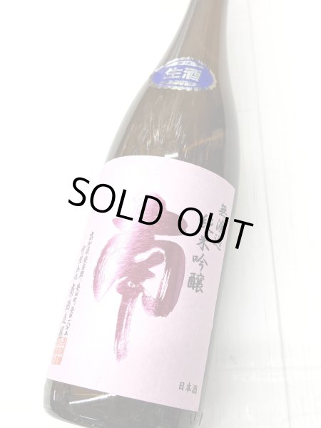 画像1:  南　純米吟醸 無濾過生原酒 出羽燦々　1.8L (1)