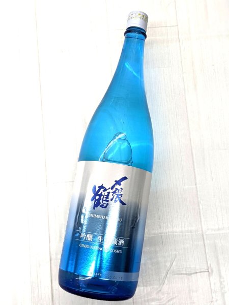 画像2: 〆張鶴　吟醸　生貯蔵酒　1.8L (2)