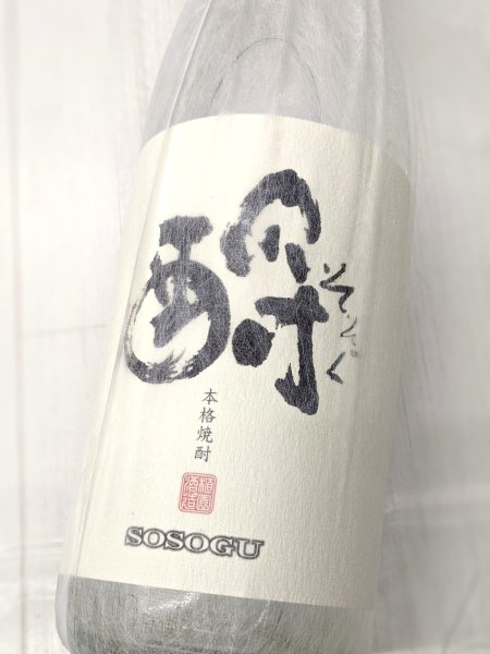画像1: 25度　芋焼酎　酹（そそぐ）　1.8L (1)