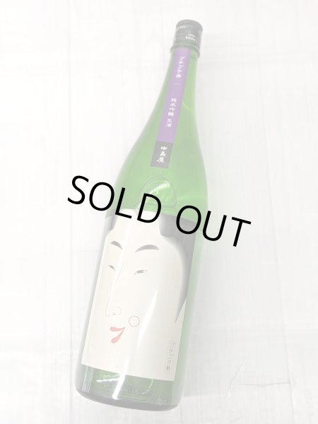 画像2: 中島屋 プチプチ寿 純米吟醸 即詰め生　　1.8L (2)