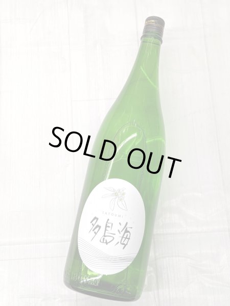 画像2: 多島海 火入 中島屋酒造場ver (2)