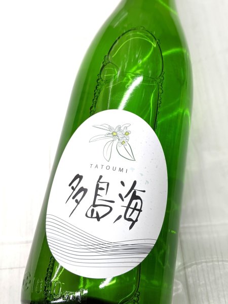 画像1: 多島海 火入 中島屋酒造場ver (1)