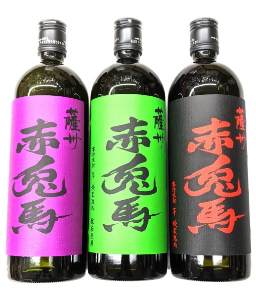 画像1: 緑の赤兎馬　720ML　１本＆　紫の赤兎馬　720ML　１本＆　赤兎馬　720ML　１本の　飲み比べセット (1)