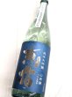 画像1:  恵信　純米大吟醸　山田錦　よいのなつ 　　1.8L (1)