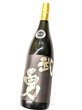 画像1: 武勇　純米吟醸生詰　山田錦　黒ラベル　1.8L (1)