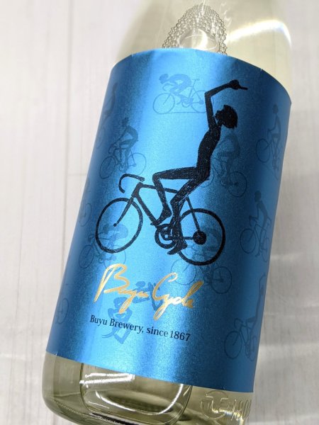 画像1: BuyuCycle　Bleu　(武勇）　1.8L (1)
