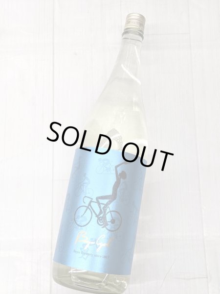画像2: BuyuCycle　Bleu　(武勇）　生酒　1.8L (2)