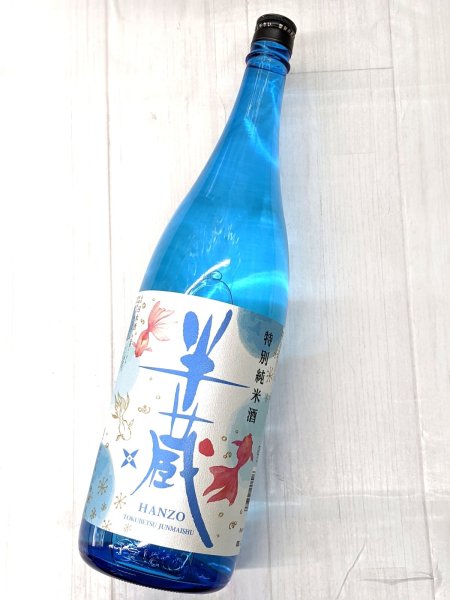 画像1: 半蔵 特別純米 涼夏 金魚ラベル　1.8L (1)