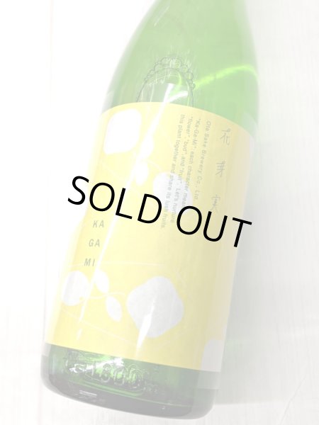 画像2: 花芽実 特別純米　 WHITE ASPIRATION 【火入】　1.8L (2)