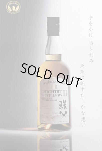 画像1: イチローズモルト 秩父 ディスティラリーII 　700ml（Ichiro's Malt CHICHIBU DISTILLERY II） (1)