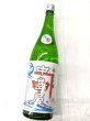 画像2: 中島屋　夏　純米吟醸　　1.8L (2)