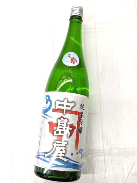 画像2: 中島屋　夏　純米吟醸　　1.8L (2)