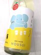画像1: 芳水「のむぞう」純米吟醸 おりがらみ生　1.8Ｌ (1)