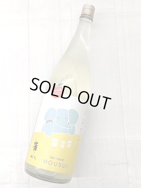 画像2: 芳水「のむぞう」純米吟醸 おりがらみ生 1.8L (2)