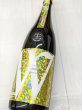 画像2: W（ダブリュー）金紋錦　50　    純米無濾過生原酒　1.8Ｌ (2)