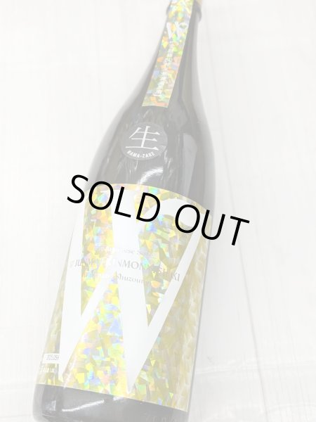 画像2: W（ダブリュー）金紋錦　50　    純米無濾過生原酒　1.8Ｌ (2)