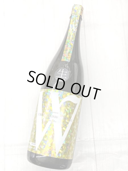 画像1: W（ダブリュー）金紋錦　50　    純米無濾過生原酒　1.8Ｌ (1)