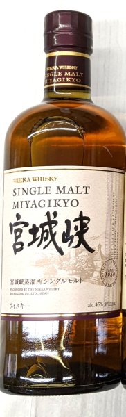 画像1: シングルモルト宮城峡　 (1)