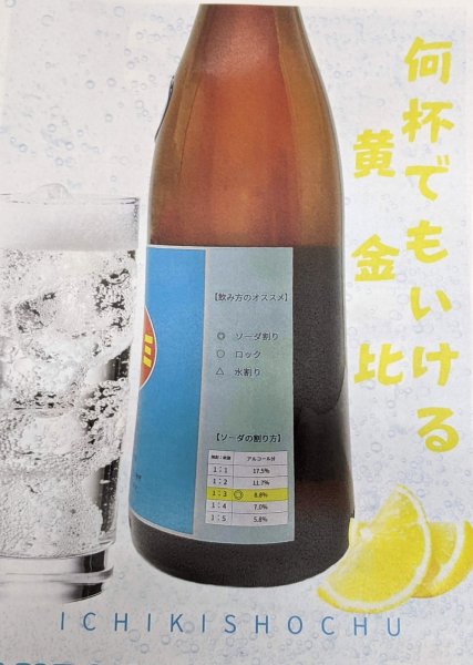 画像2: 35度　市来焼酎ミルキミ　1.8L　 (2)