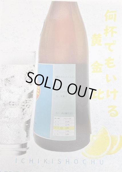 画像2: 35度　市来焼酎ミルキミ　1.8L　 (2)