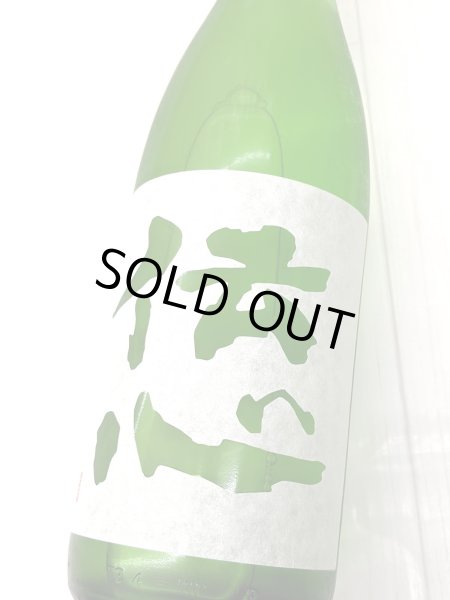 画像2: 伝心　稲　純米生酒　　1.8Ｌ (2)