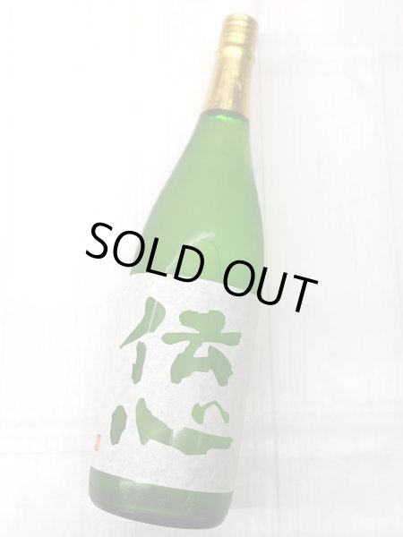 画像1: 伝心　稲　純米生酒　　1.8Ｌ (1)