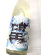 画像2: 望　 スプラッシュ 　純米大吟醸 火入れ　1.8L (2)