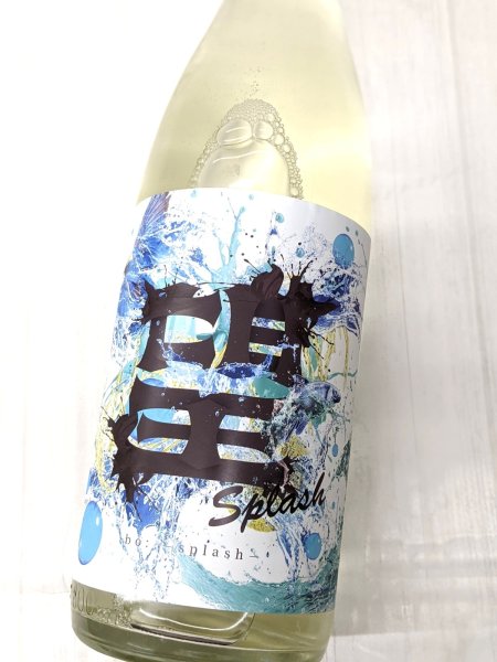 画像1: 望　 スプラッシュ 　純米大吟醸 火入れ　1.8L (1)