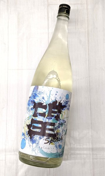 画像1: 望　 スプラッシュ 　純米大吟醸 火入れ　1.8L (1)