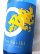画像1: 龍力   純米酒   夏純米　1.8L (1)