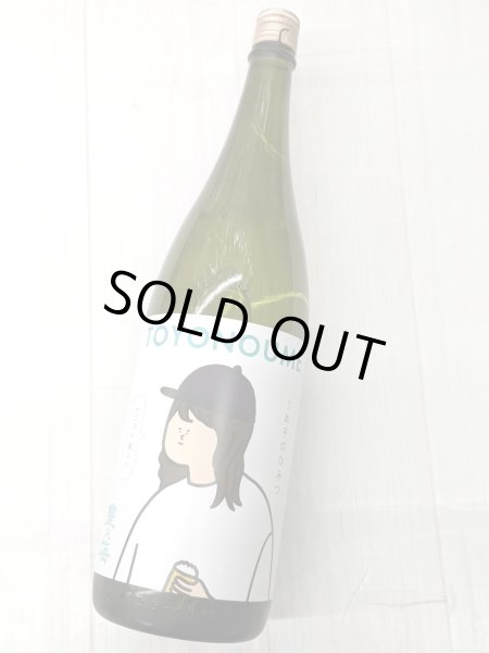 画像2: 豊能梅「うめ子のひみつ」純米吟醸 　1.8L (2)