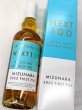 画像1: SINGLE　MALT　JAPANESE WHISKY　 NEXT100　MIZUNARA    48%   700ML　　　 (1)