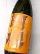 画像2: 阿櫻　純米吟醸　吟の精　無濾過原生酒　1.8L (2)