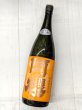 画像1: 阿櫻　純米吟醸　吟の精　無濾過原生酒　1.8L (1)