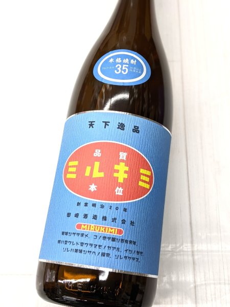 画像5: 35度　市来焼酎ミルキミ　1.8L　 (5)