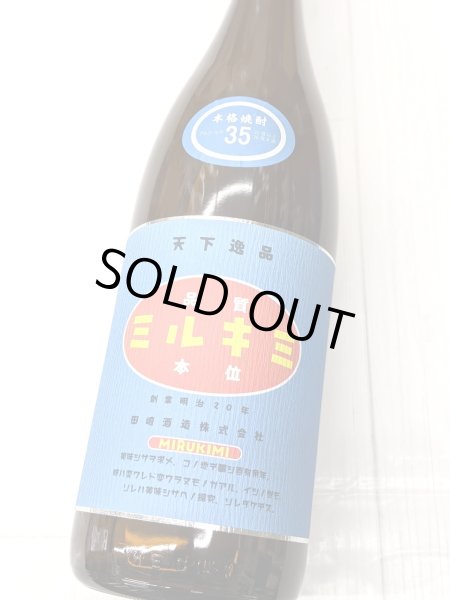 画像5: 35度　市来焼酎ミルキミ　1.8L　 (5)