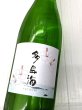 画像1: 多島海 火入   酒井酒造ver (1)