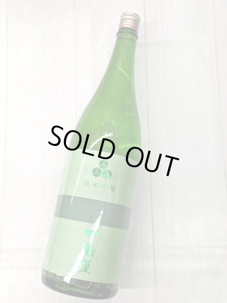 画像2: 中島屋  純米吟醸 Evergreen        (エバーグリーン)　1.8L (2)