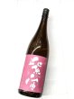 画像1: 紫宙　純米吟醸 なでしこラベル　1.8L (1)