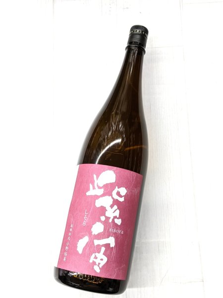 画像1: 紫宙　純米吟醸 なでしこラベル　1.8L (1)