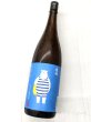 画像2: 廣喜 純米吟醸 しろくまラベル 　本生　1.8L (2)