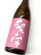 画像2: 紫宙　純米吟醸 なでしこラベル　1.8L (2)