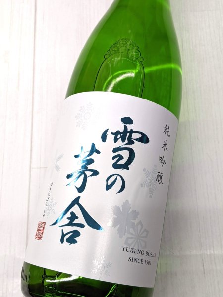 画像2: 雪の茅舎 純米吟醸 1.8L (2)